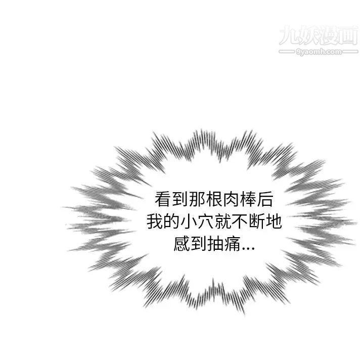 《天降梦中人》漫画 第34话