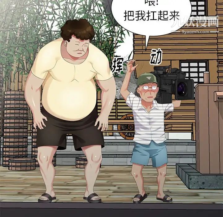 《天降梦中人》漫画 第34话