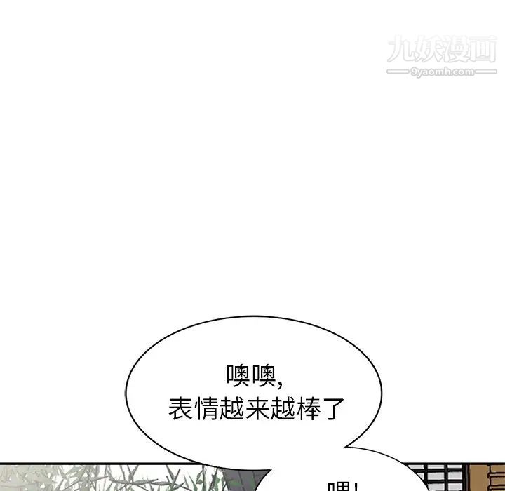 《天降梦中人》漫画 第34话
