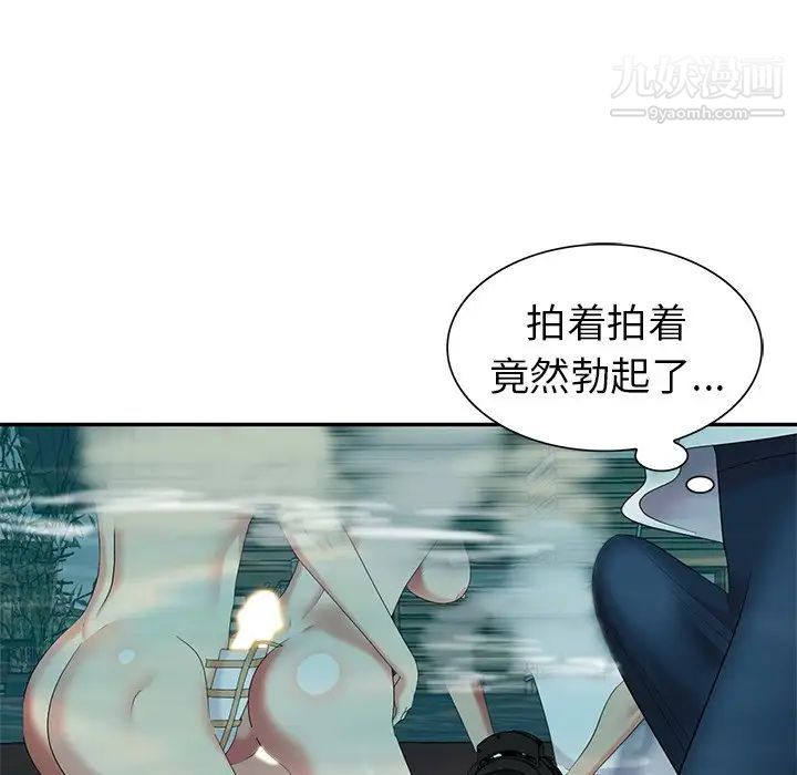 《天降梦中人》漫画 第34话