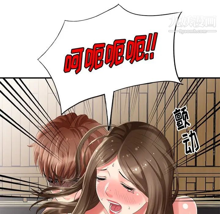 《天降梦中人》漫画 第34话