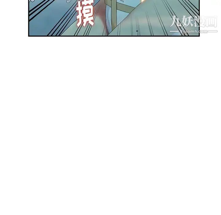 《天降梦中人》漫画 第34话