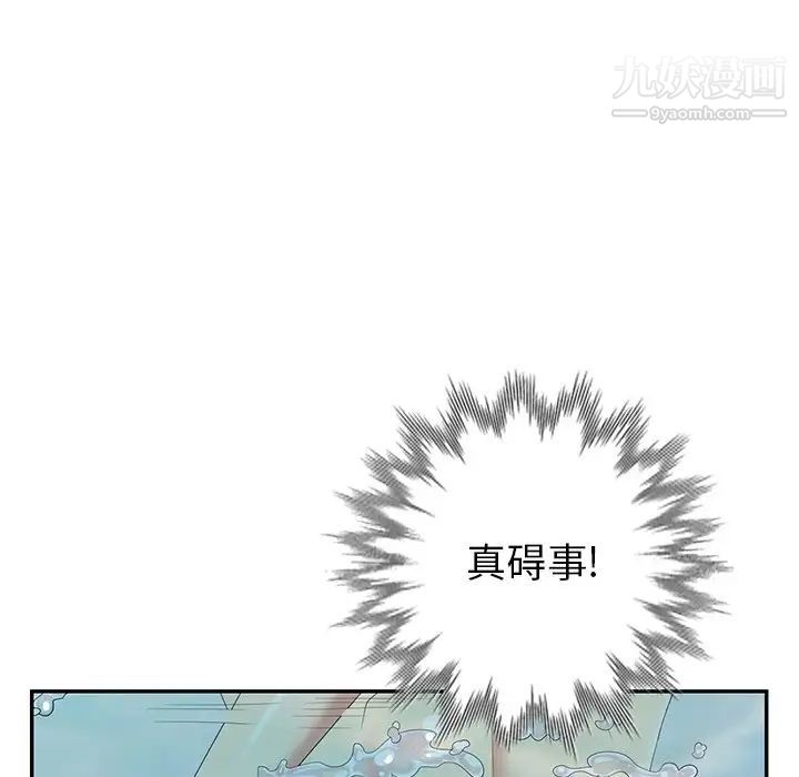 《天降梦中人》漫画 第34话