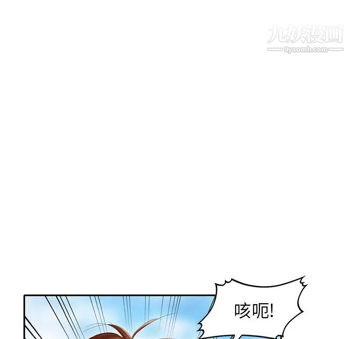 《天降梦中人》漫画 第34话