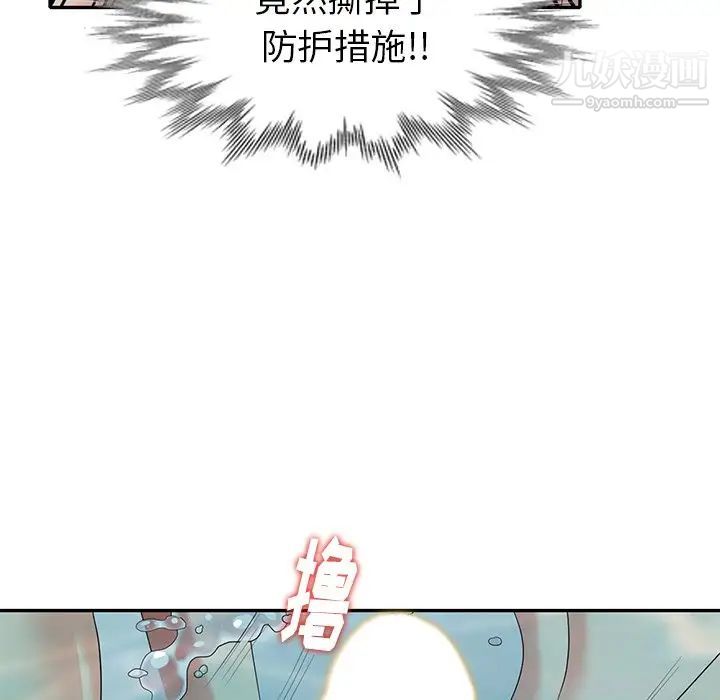 《天降梦中人》漫画 第34话