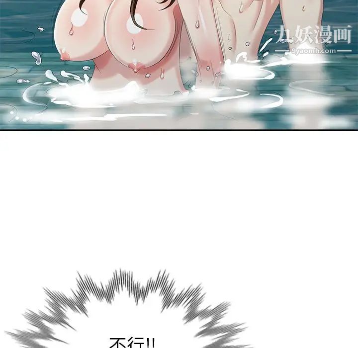 《天降梦中人》漫画 第34话