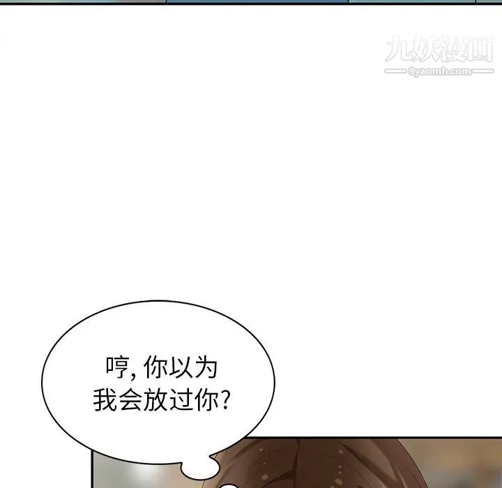 《天降梦中人》漫画 第34话