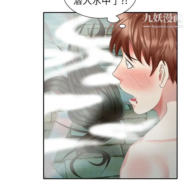 《天降梦中人》漫画 第34话
