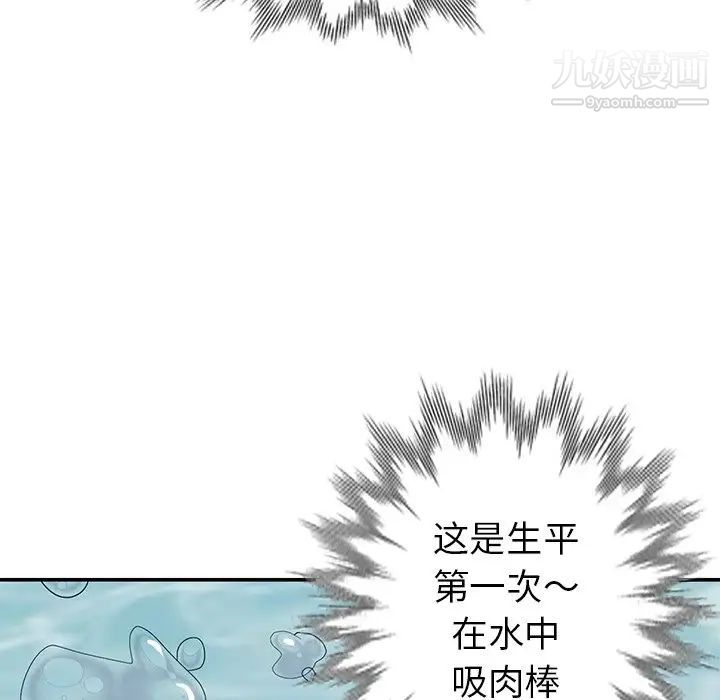 《天降梦中人》漫画 第34话
