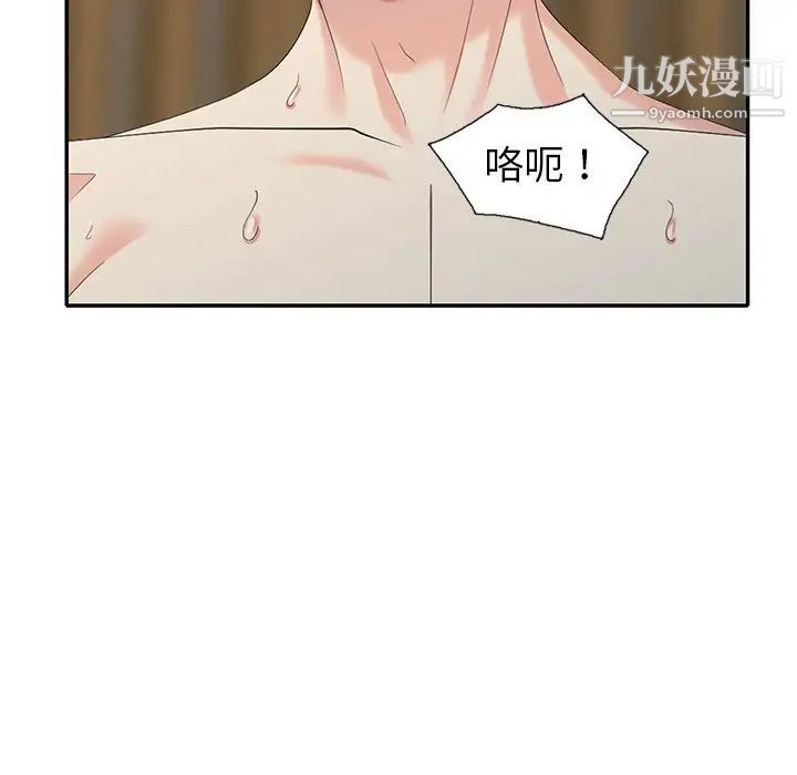 《天降梦中人》漫画 第34话