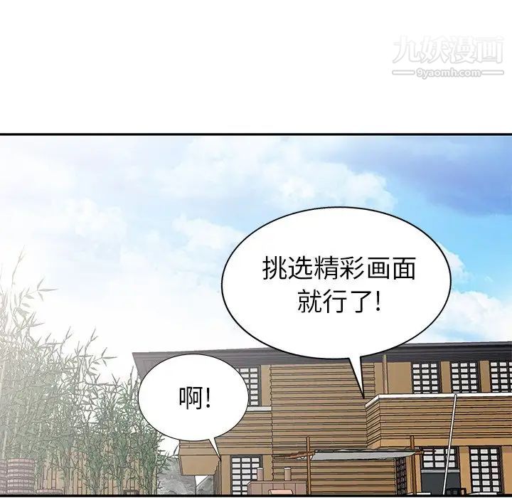 《天降梦中人》漫画 第34话