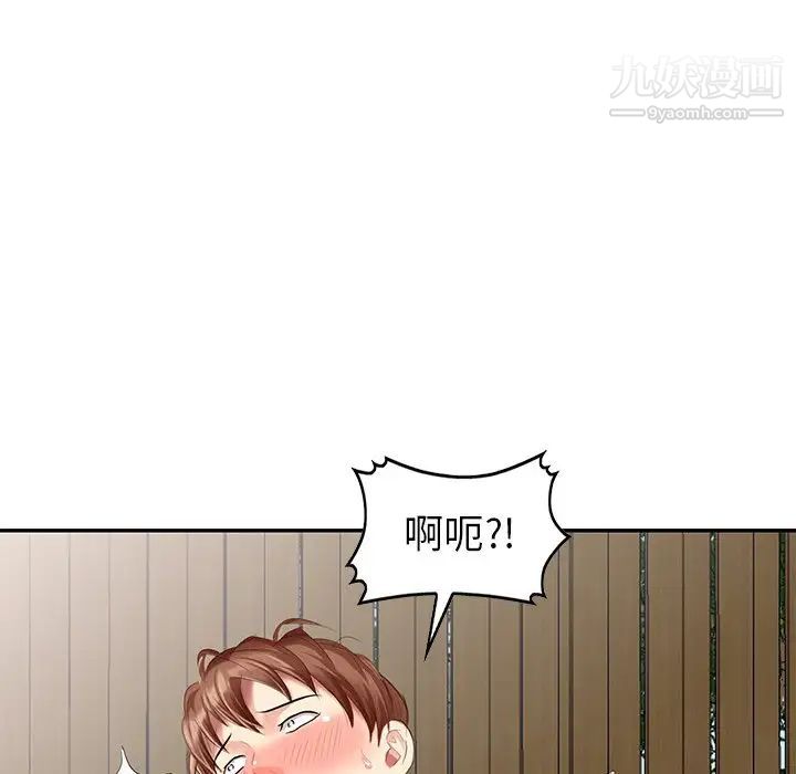 《天降梦中人》漫画 第34话