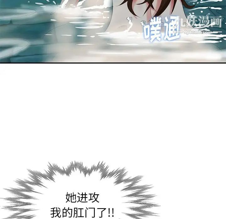 《天降梦中人》漫画 第34话