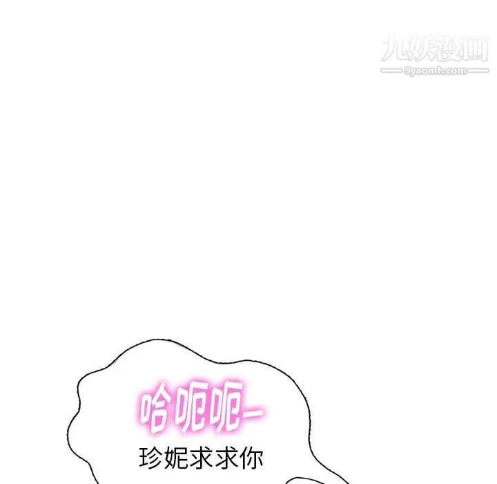 《天降梦中人》漫画 第34话