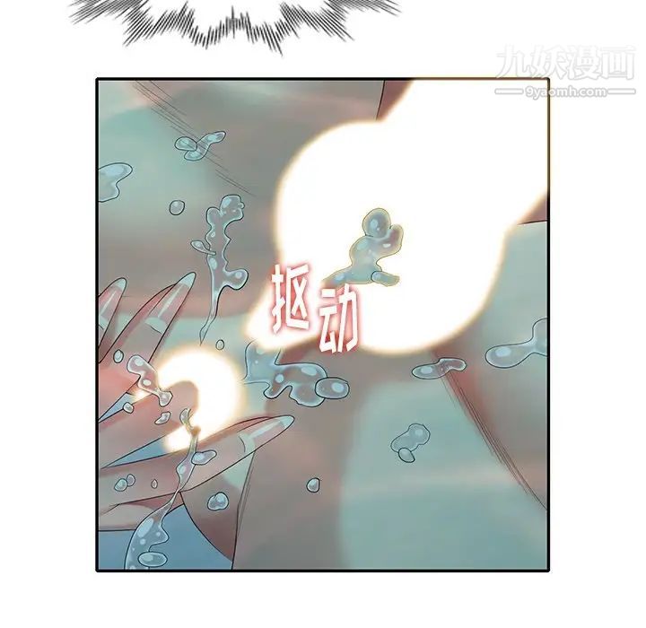 《天降梦中人》漫画 第35话