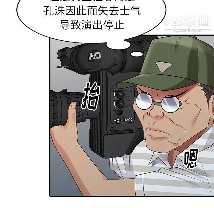 《天降梦中人》漫画 第35话
