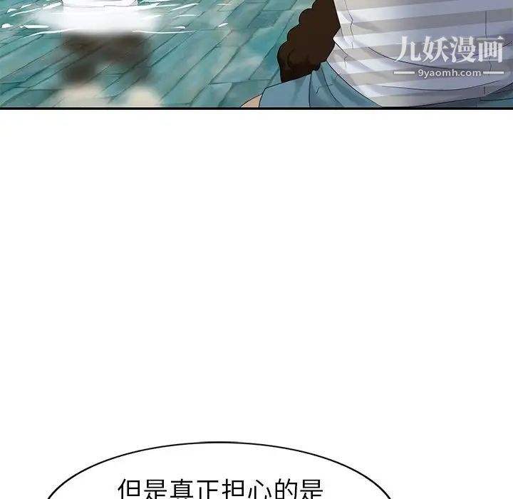 《天降梦中人》漫画 第35话