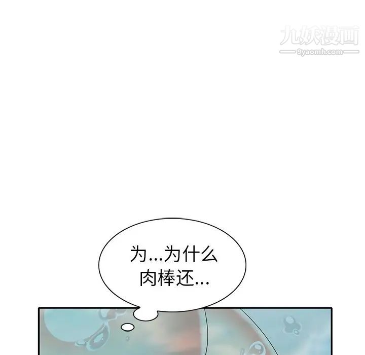 《天降梦中人》漫画 第35话