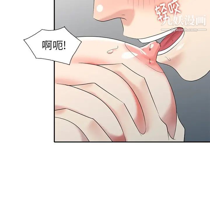 《天降梦中人》漫画 第35话