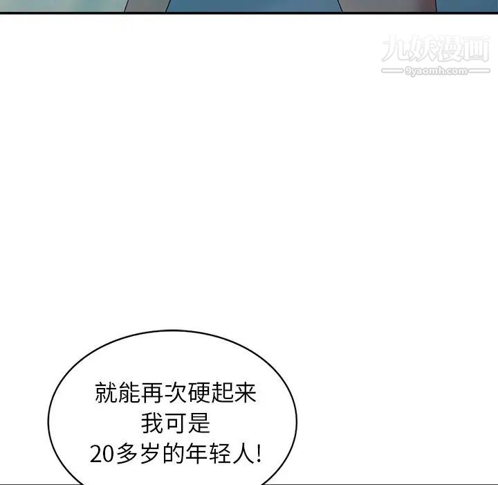 《天降梦中人》漫画 第35话