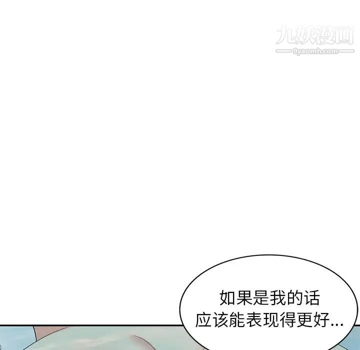 《天降梦中人》漫画 第35话