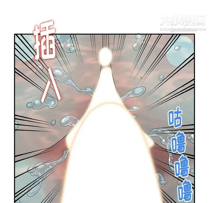 《天降梦中人》漫画 第35话