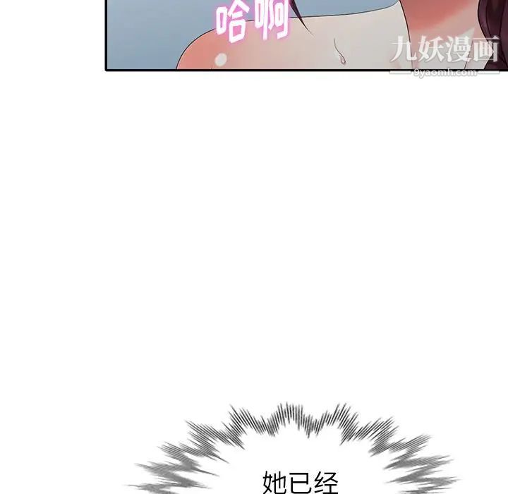 《天降梦中人》漫画 第35话