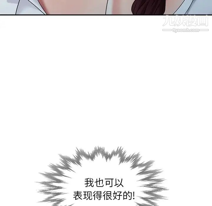 《天降梦中人》漫画 第35话