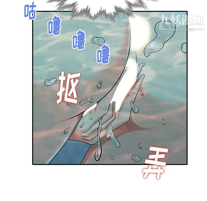 《天降梦中人》漫画 第36话