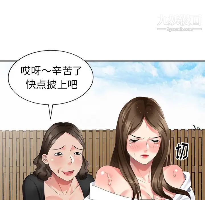 《天降梦中人》漫画 第36话