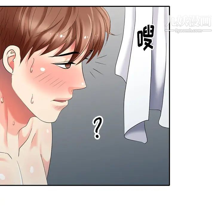 《天降梦中人》漫画 第36话