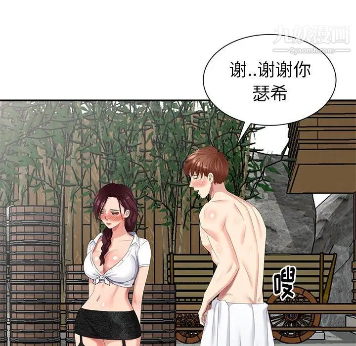 《天降梦中人》漫画 第36话