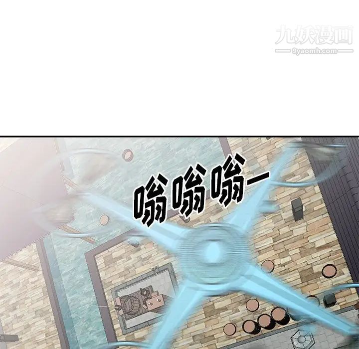 《天降梦中人》漫画 第36话