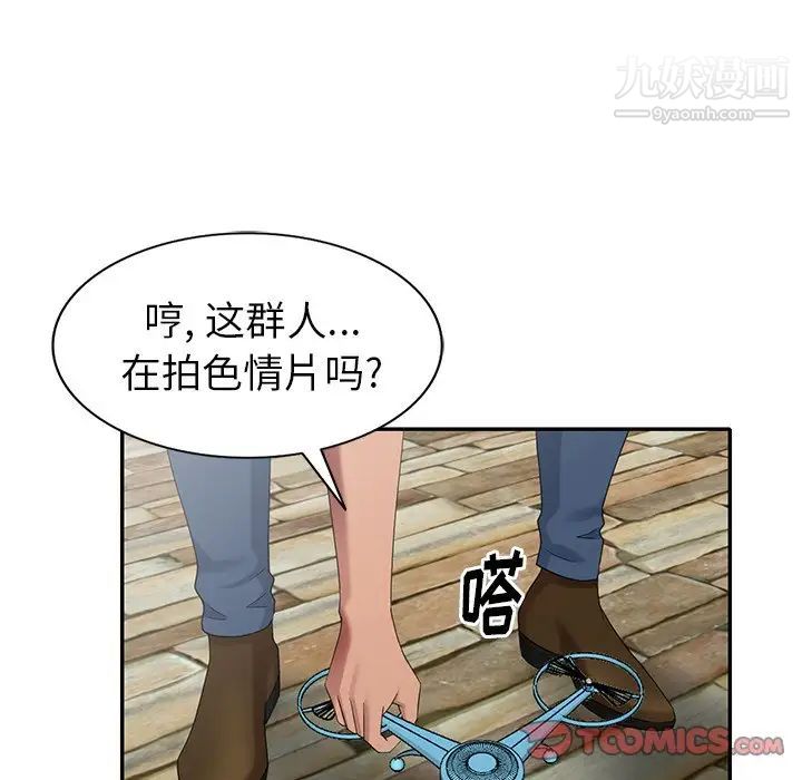 《天降梦中人》漫画 第36话