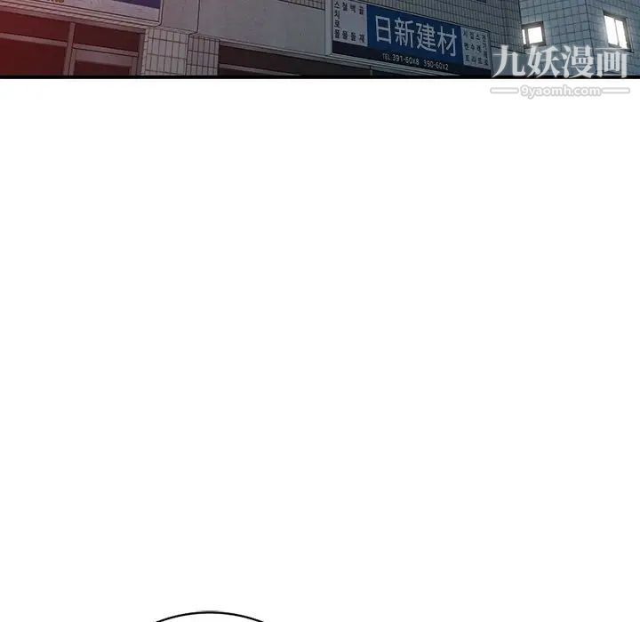 《天降梦中人》漫画 第36话