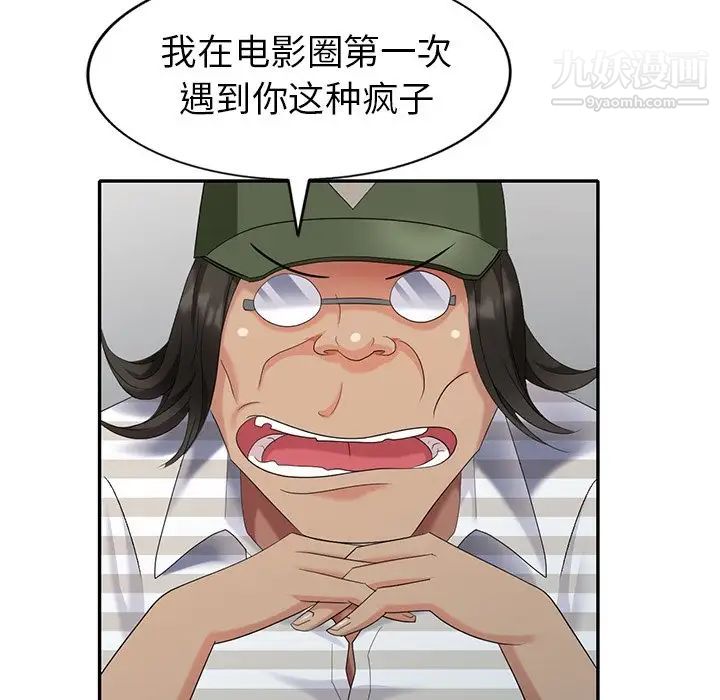 《天降梦中人》漫画 第36话