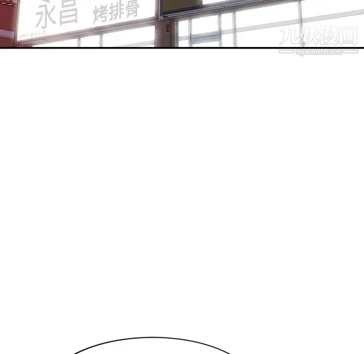 《天降梦中人》漫画 第36话