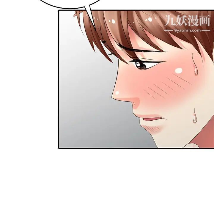 《天降梦中人》漫画 第36话