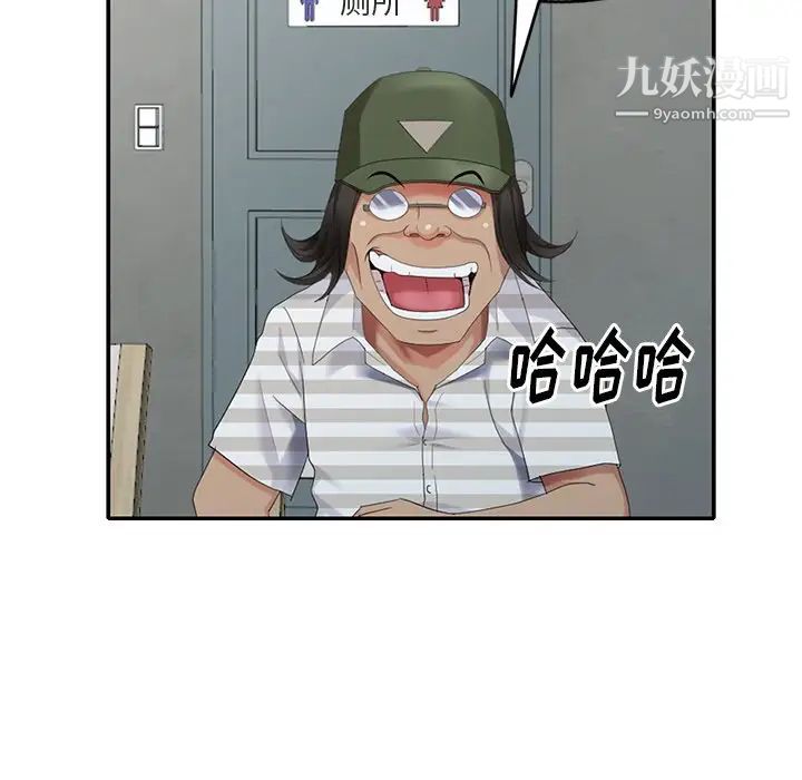 《天降梦中人》漫画 第36话