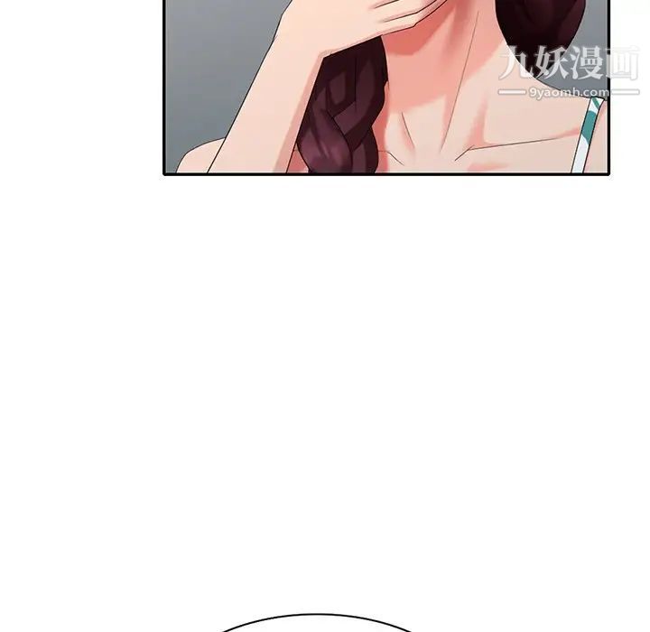 《天降梦中人》漫画 第36话