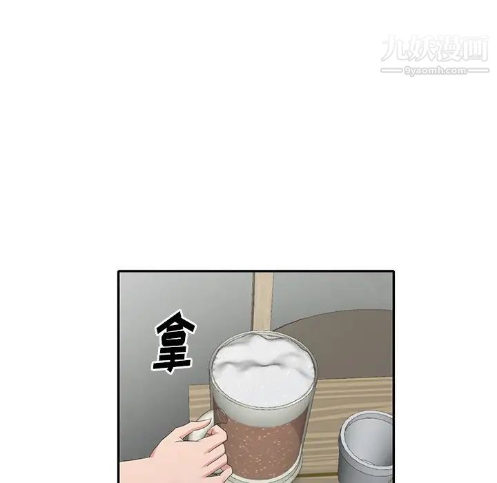 《天降梦中人》漫画 第36话