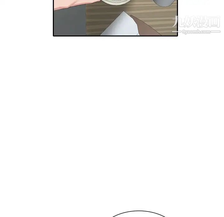 《天降梦中人》漫画 第36话