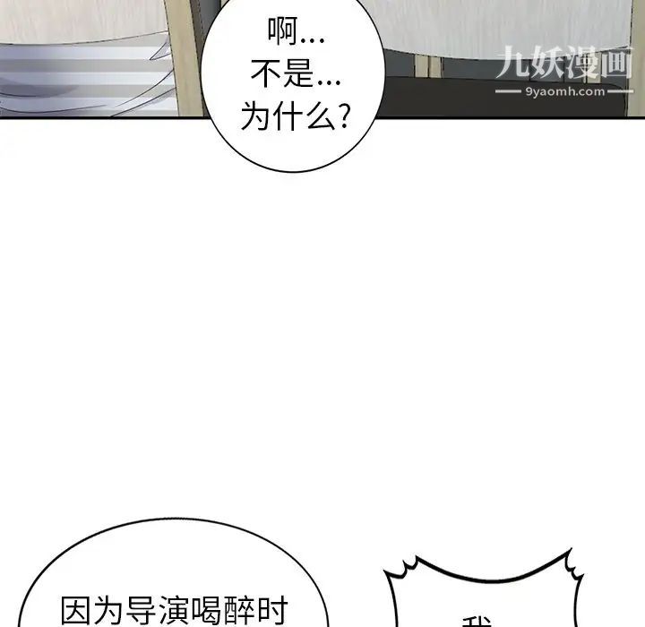 《天降梦中人》漫画 第36话