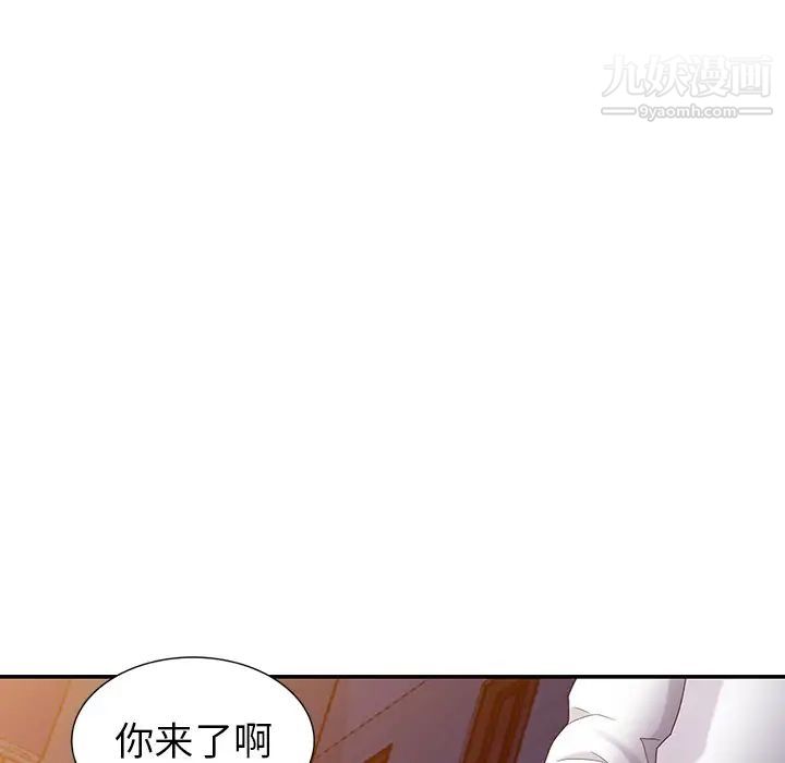 《天降梦中人》漫画 第36话
