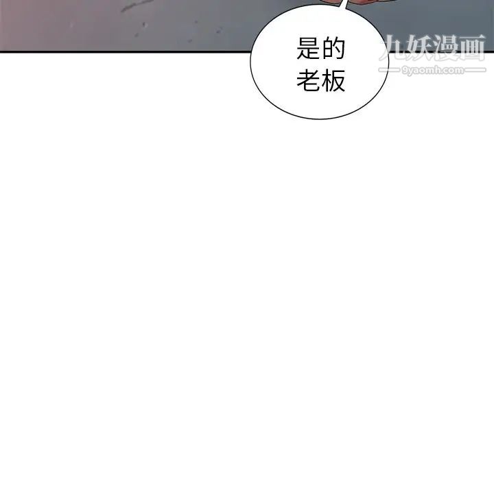 《天降梦中人》漫画 第36话