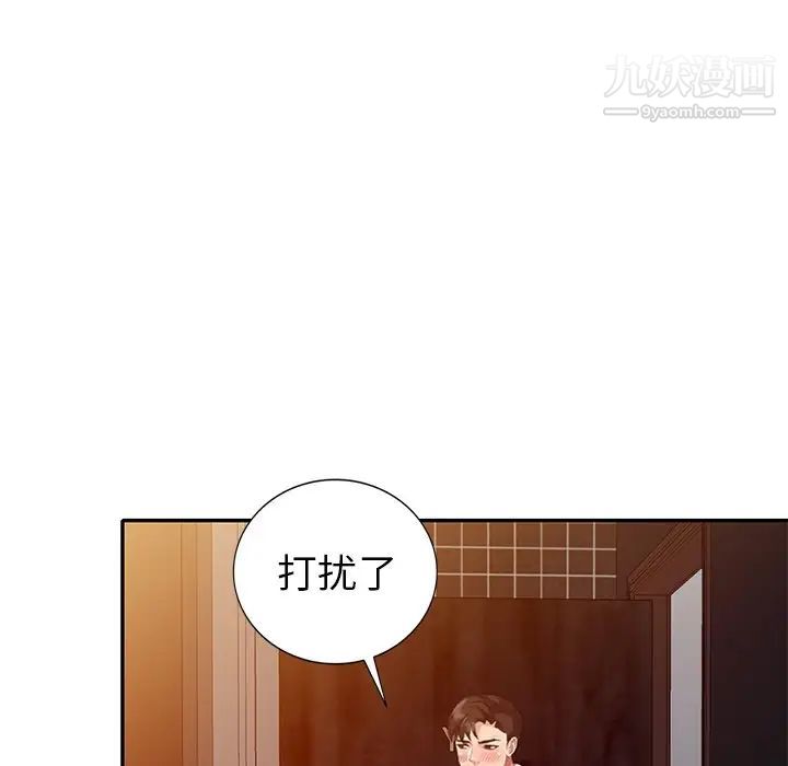《天降梦中人》漫画 第36话