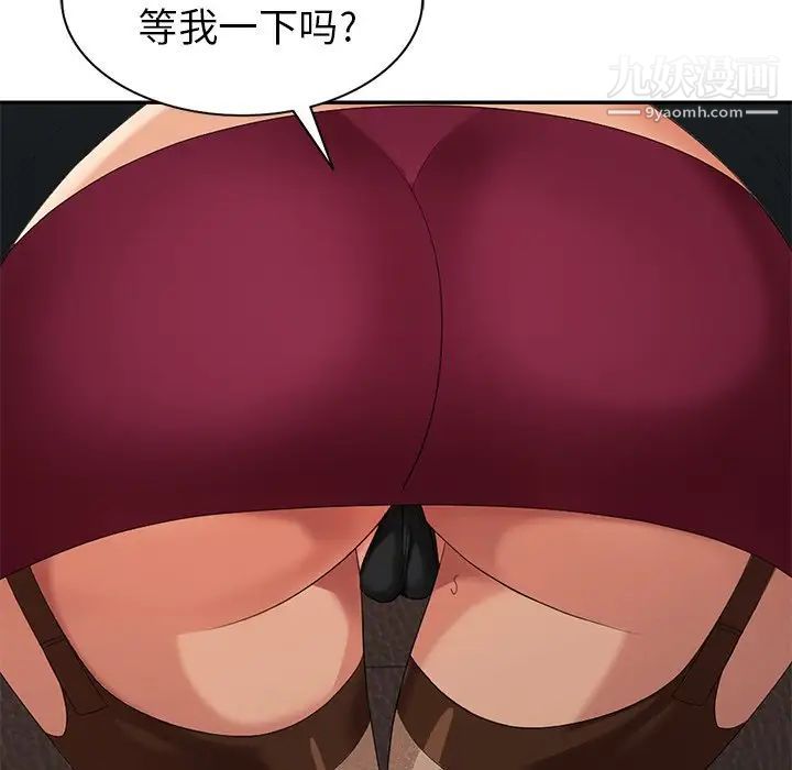 《天降梦中人》漫画 第36话