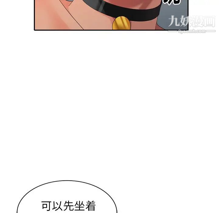 《天降梦中人》漫画 第36话