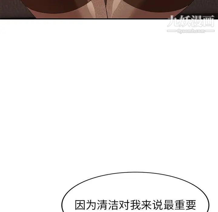 《天降梦中人》漫画 第36话