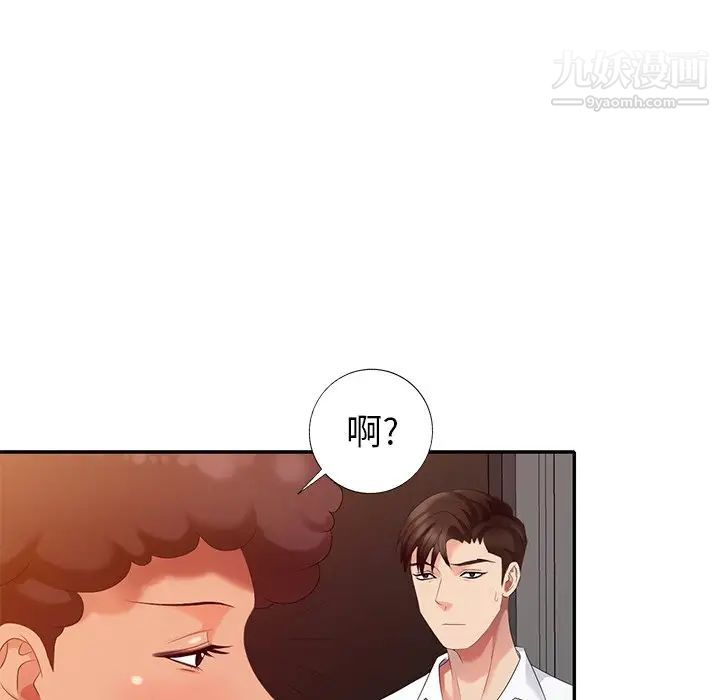 《天降梦中人》漫画 第36话